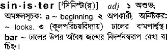 sinister meaning in bangla